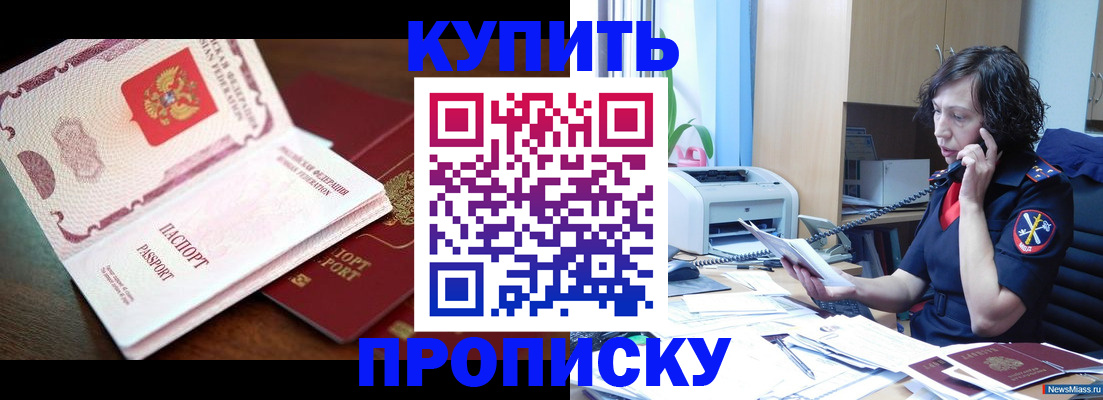 временная регистрация 2025 в Новом Осколе